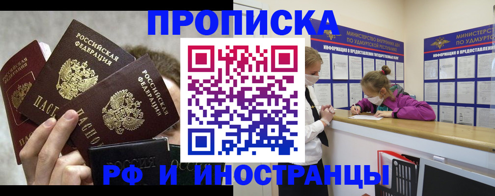миграционный учет в Новочеркасске