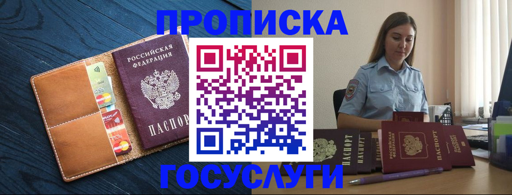 миграционный учет в Новочеркасске
